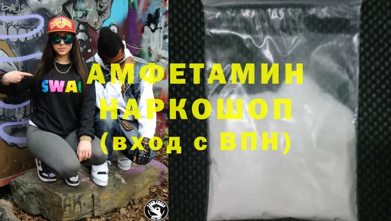 Amphetamine VHQ  как найти   Буй 