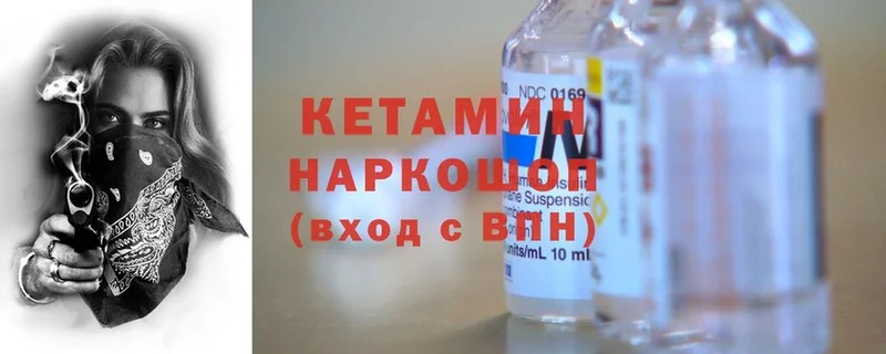 купить  сайты  Буй  Кетамин ketamine 