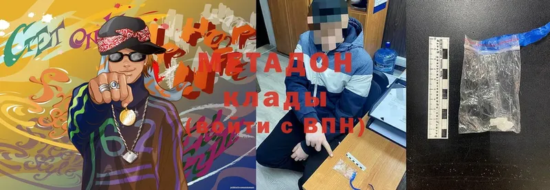 Метадон methadone Буй